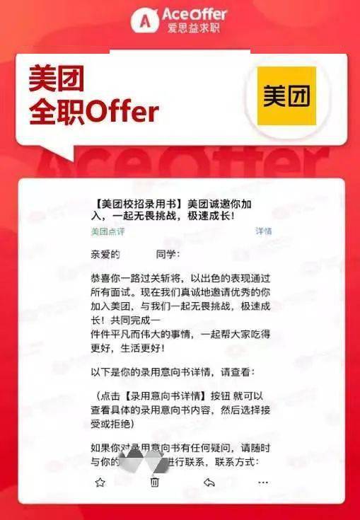 捷报零实习零经验的我仅用一个半月就拿到了美团的全职offer