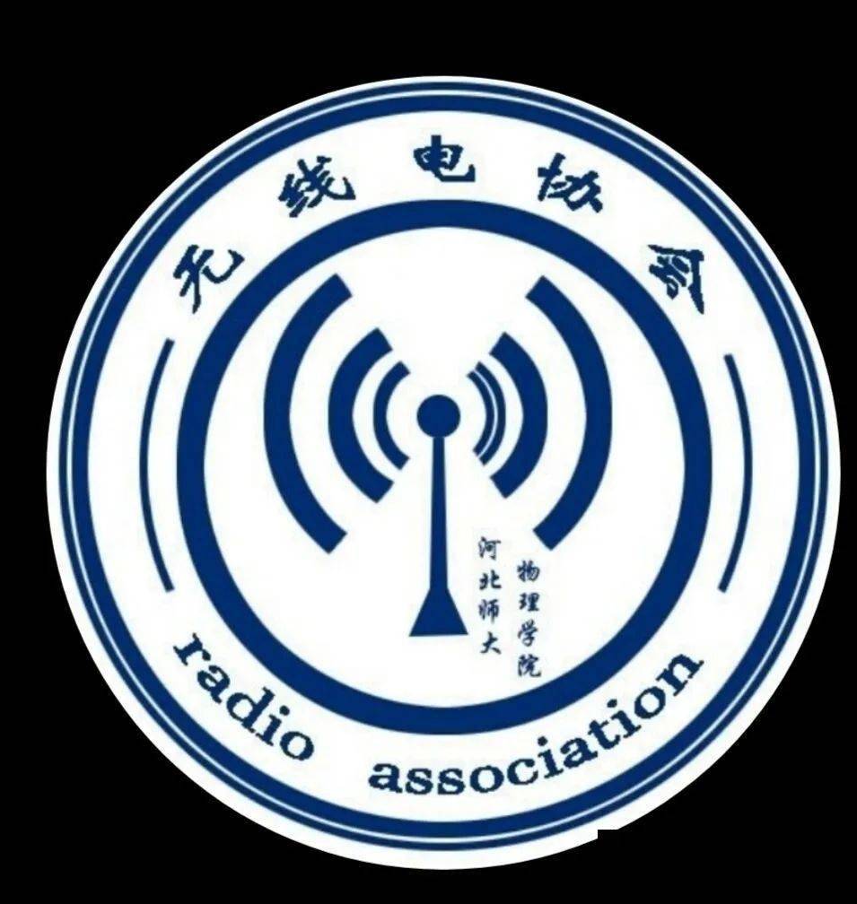 无线电协会师生见面会_手机搜狐网