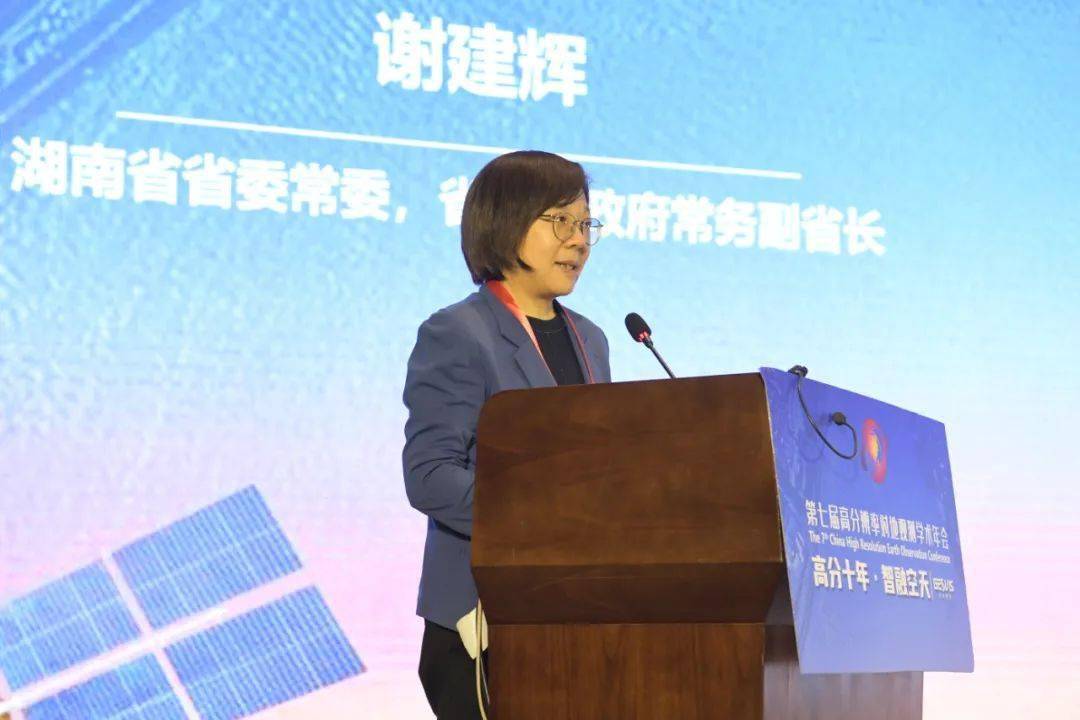 国防科技大学副校长凌仕明致开幕辞大会主席王礼恒院士发来贺信年会