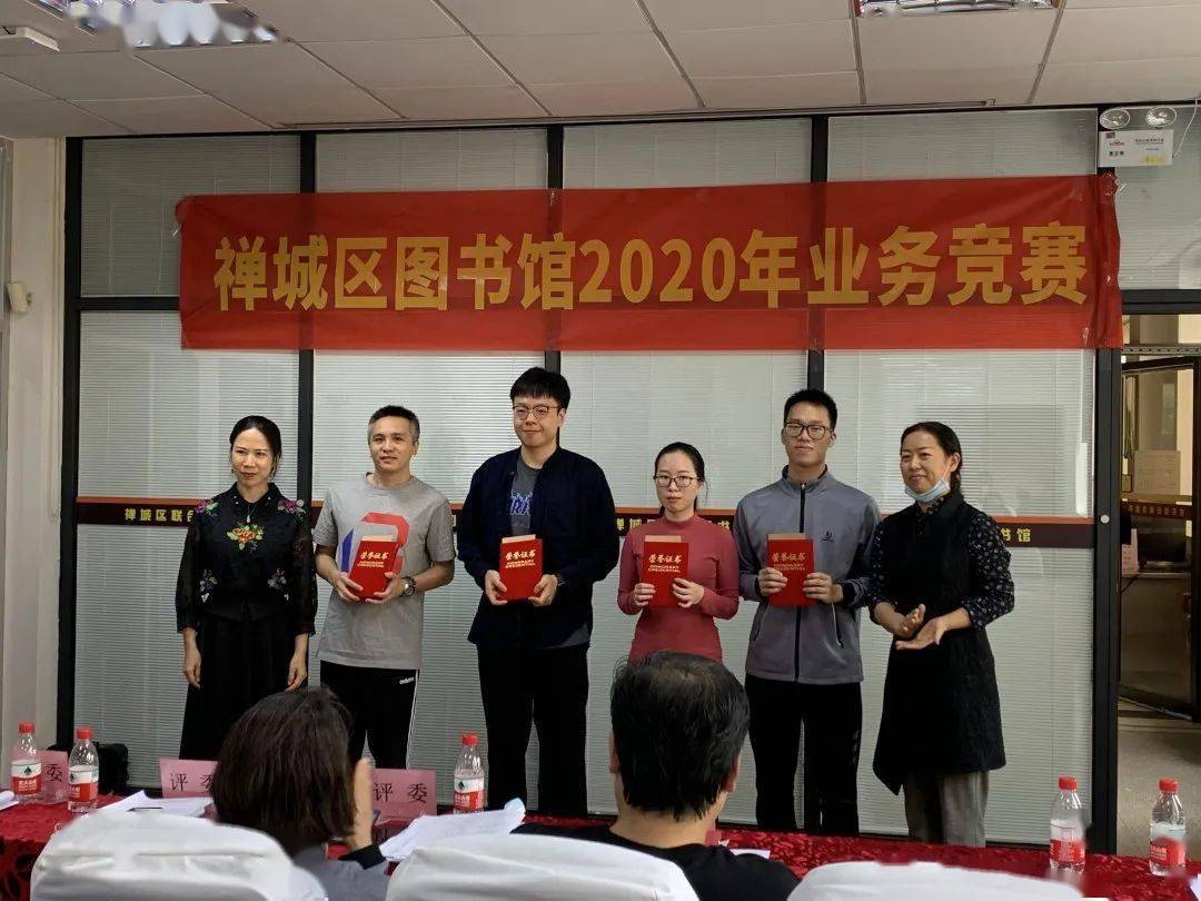 禅城区图书馆开展2020年馆员业务竞赛活动