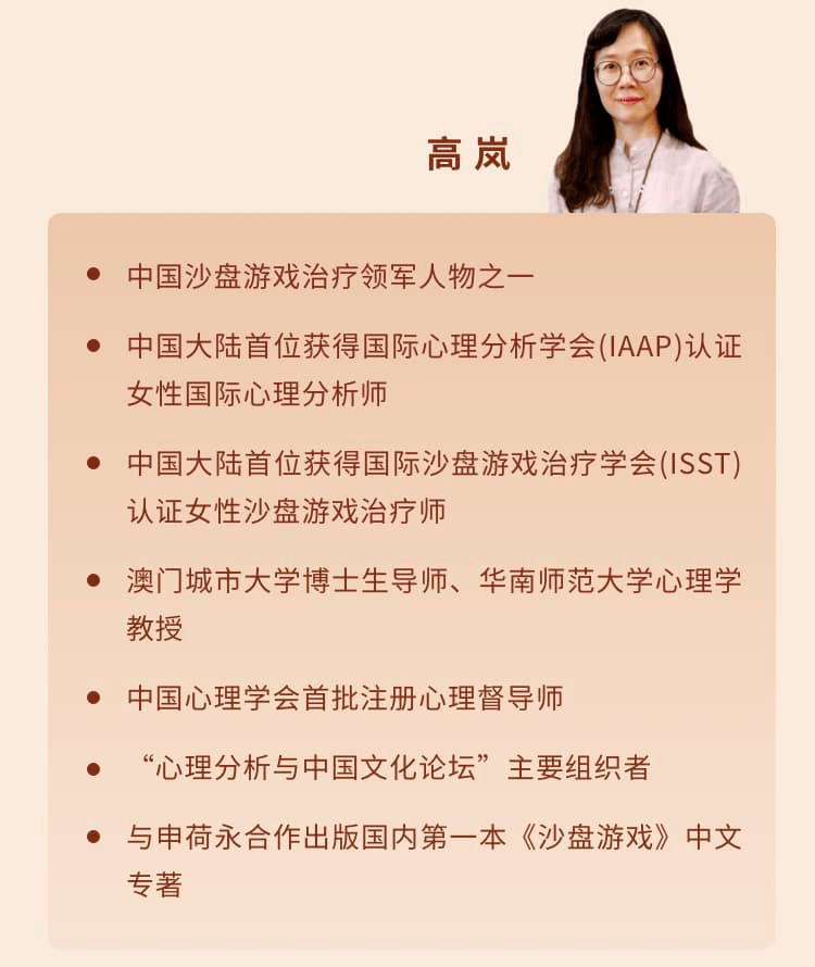 简单心理联合洗心岛文化,由中国引入荣格心理分析第一人的申荷永院长