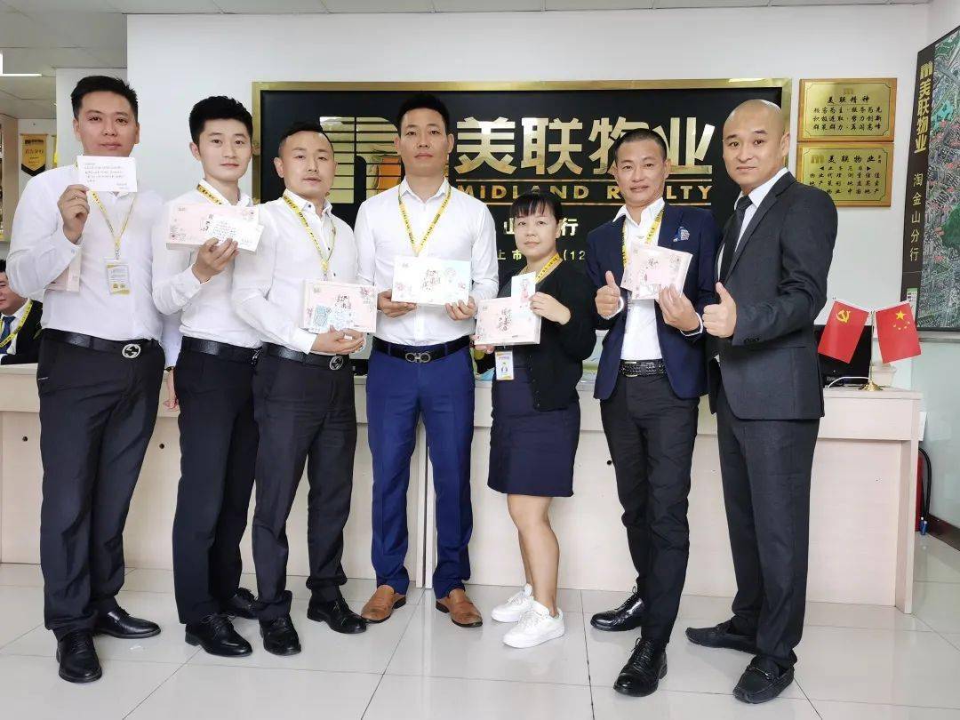 美联深圳罗湖及盐田区2020年10月月度颁奖回顾