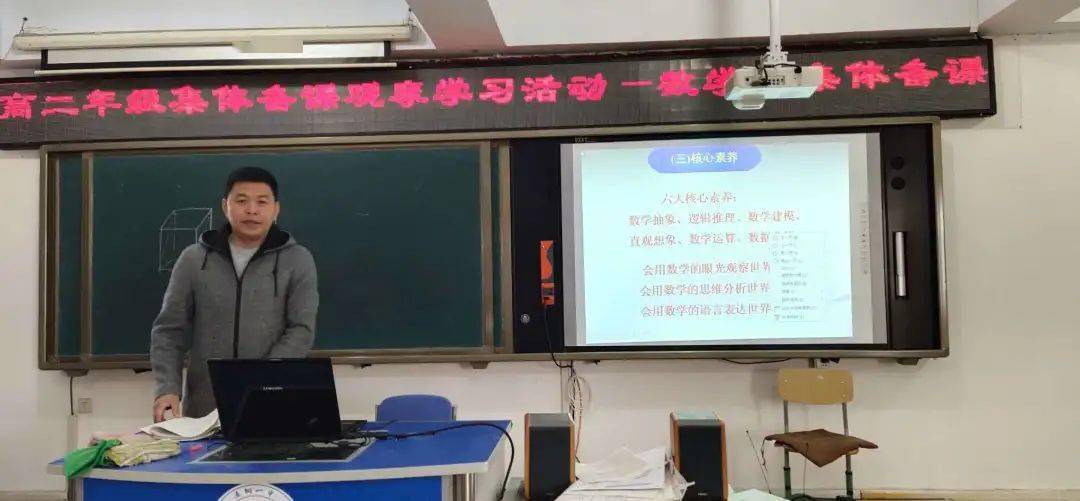 通钢一中举行集体备课观摩活动