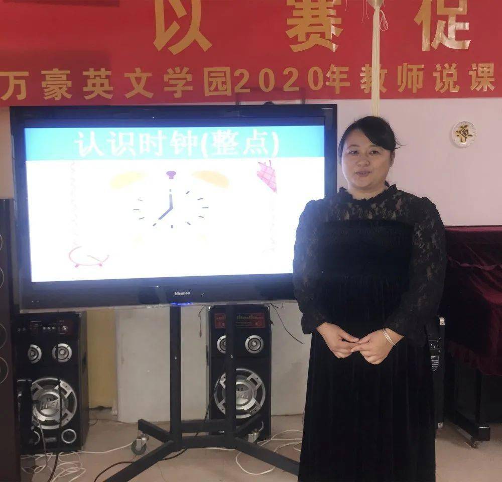 以说助教以赛促研翁源县万豪英文学园教师说课比赛活动