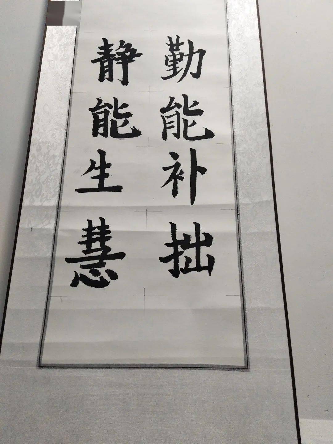 乐学善思独立自信