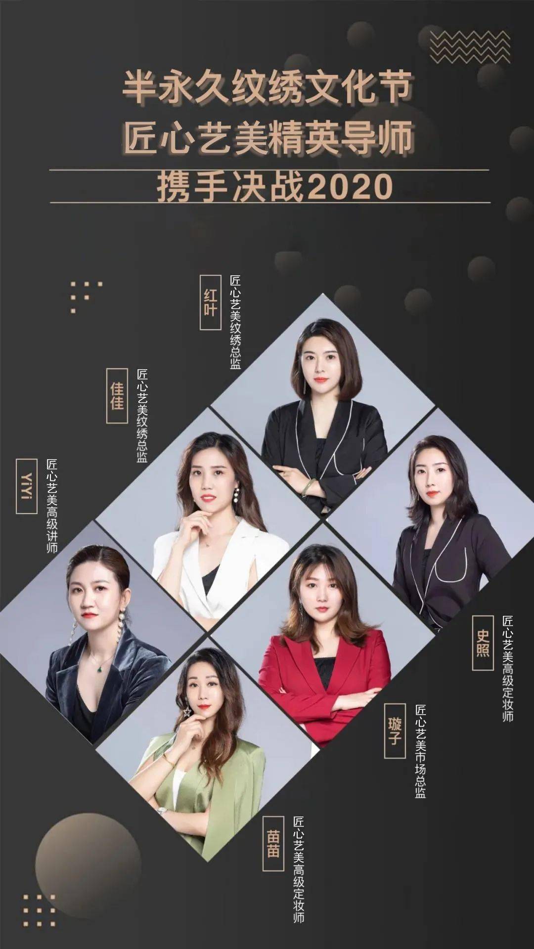 匠心艺美纹绣天团特邀中国纹绣第一团队这是一场超强导师团队纹绣节来