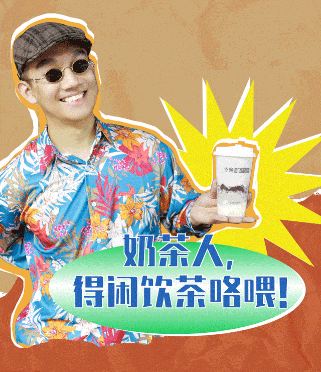 佐敦道秋冬新品奶茶人得闲饮奶茶咯喂