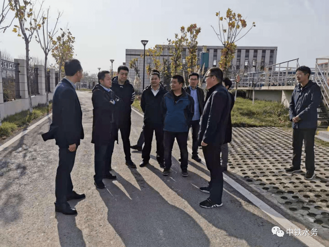 陕西省生态环保厅到中铁水务旗下大王污水厂调研