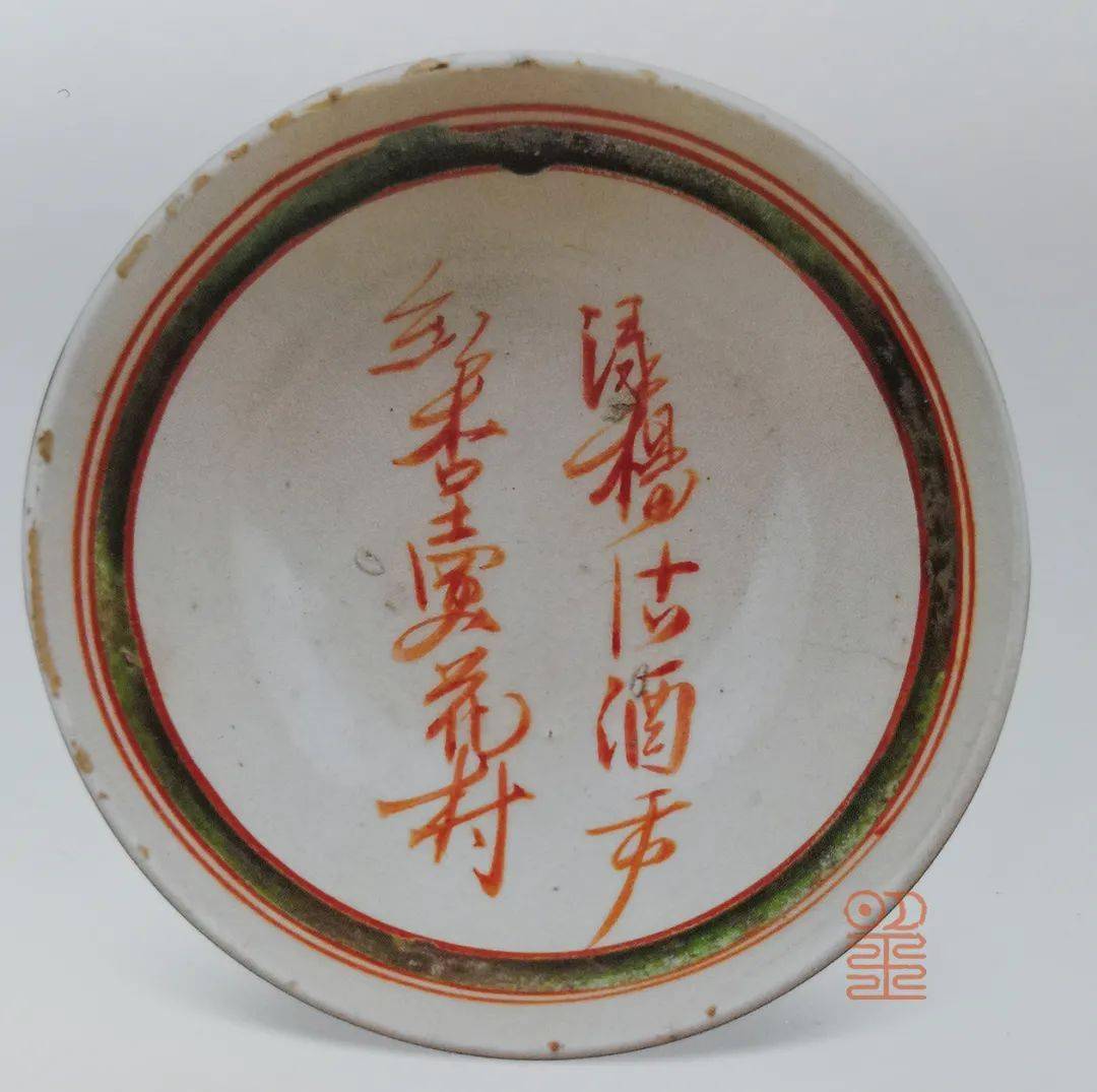 "绿杨沽酒市"诗文碗约13世纪望野博物馆藏这些书法作品,背后蕴含的