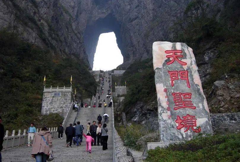 11月直飞张家界,双飞五日游1990元_天门