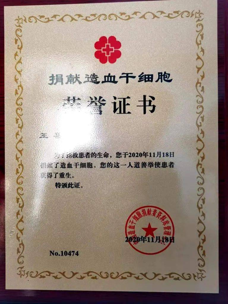 点赞仁怀十二中这位年轻的老师捐献骨髓救人