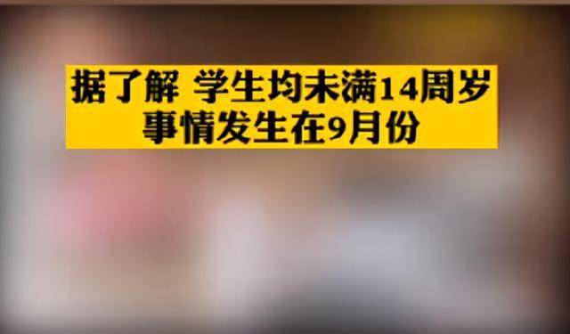 江西上饶女初中生被曝不雅视频疑似5男1女警方已介入