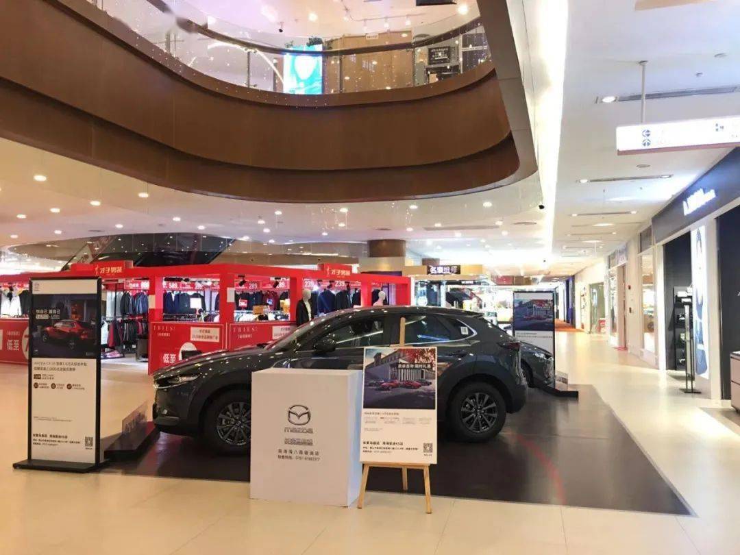 南海长安马自达鹏瑞利广场商超展强势来袭