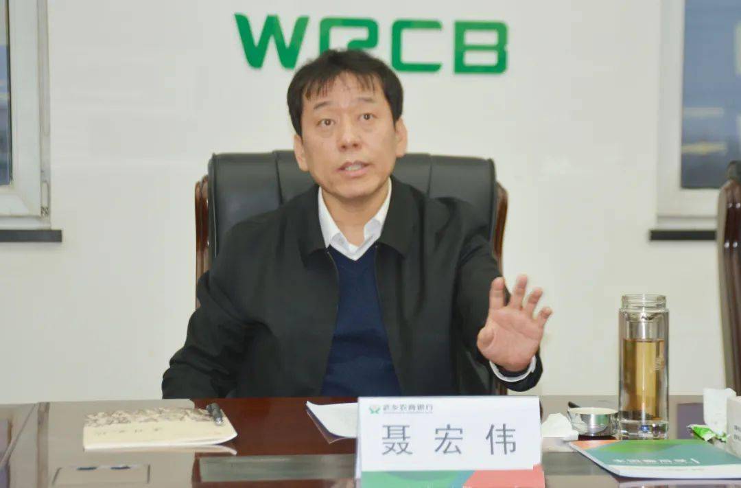 省联社党委委员,副主任聂宏伟深入武乡农商银行调研指