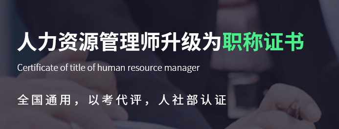 2023注册国际人力资源师_注册国际商务谈判师_注册国际职业培训师