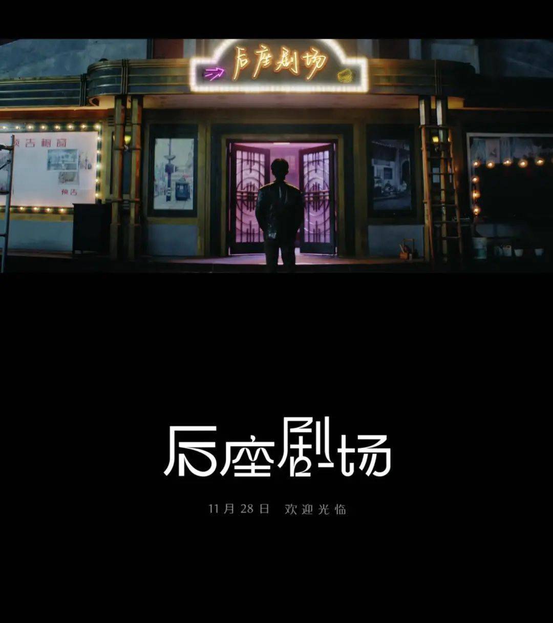 易烊千玺要唱老上海歌曲后座剧场预告信息量大超级用心