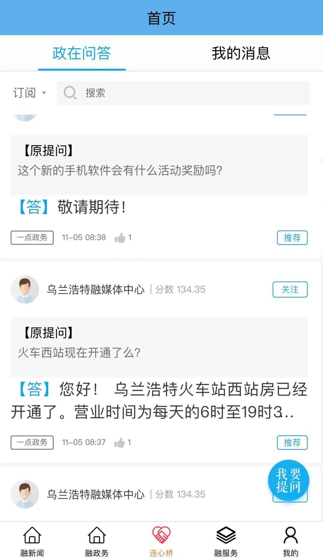 红城人请下载属于红城自己的官方app红城1947