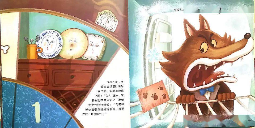 故事之声故事童年童年故事之老狼老狼几点了砂子塘小学第六都校区故事