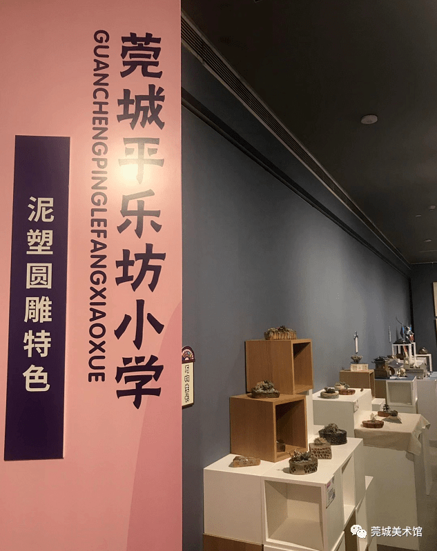 年纪轻轻就办起了展览来莞城美术馆看看这群小学生画笔下的艺术世界有