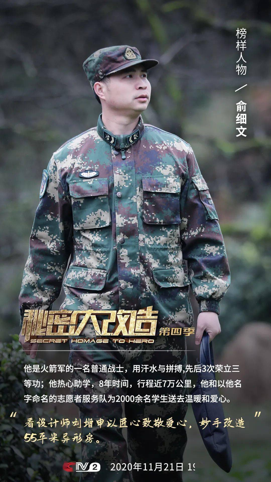 秘密大改造第四季第五集大刀阔斧重新布局设计师刘增申挑战异形小户型