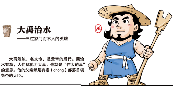 《漫画上下五千年》用漫画讲历史,孩子笑着就学会!