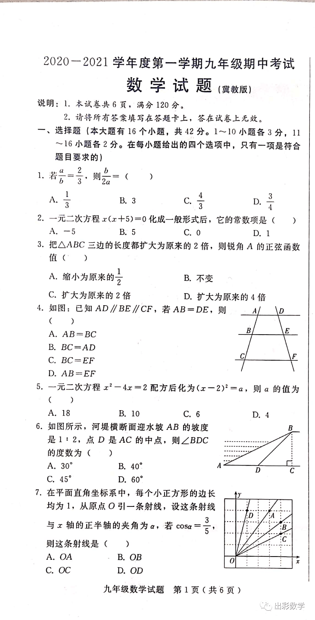 物理选修1 1学考知识点 博鑫联科技 手机 平板电脑 包邮特卖 值得买 产品评测 特卖场