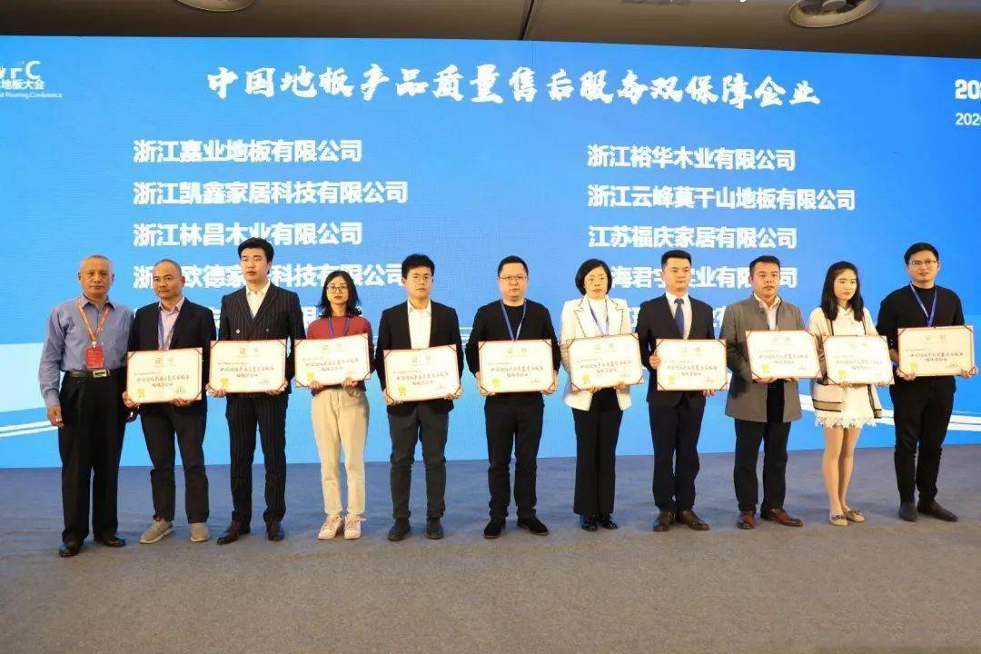 健康先行行业仅有世友地板董事长倪方荣先生荣获中国全健康地板先行者