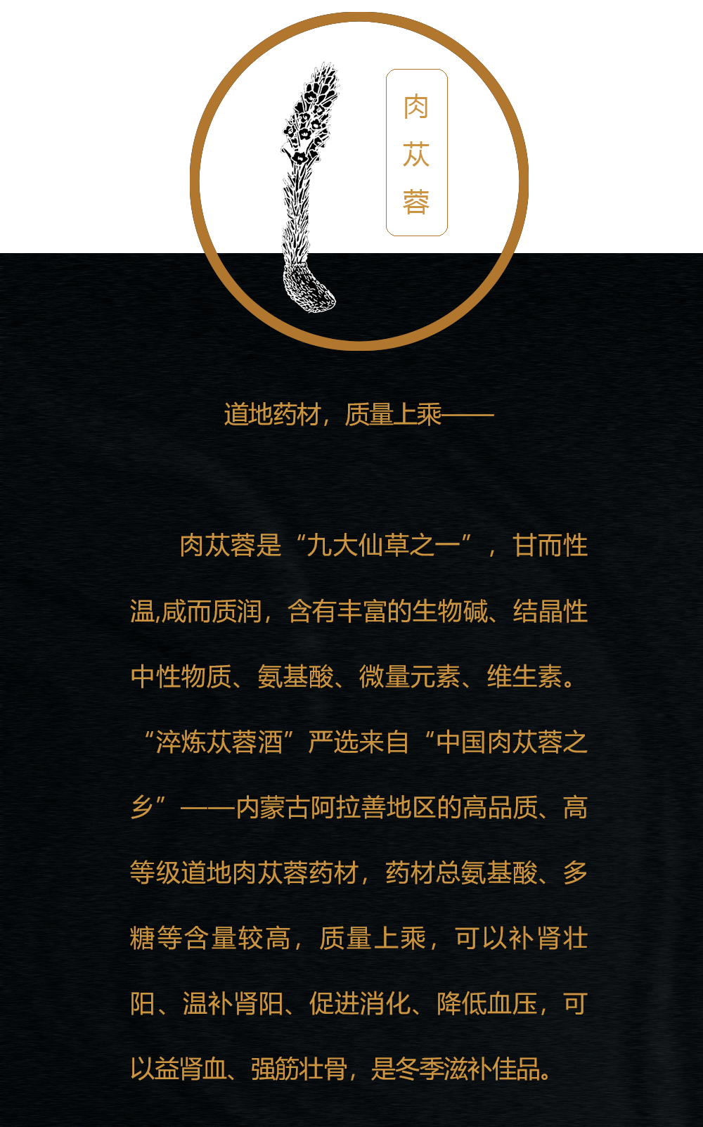 【健康百年】科技赋能:荣程新品淬炼苁蓉酒美誉度爆棚_王同霞