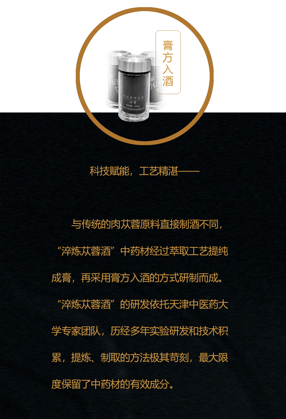 【健康百年】科技赋能:荣程新品淬炼苁蓉酒美誉度爆棚_王同霞