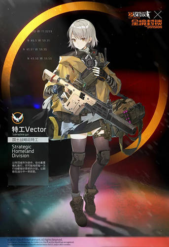 vector冲锋枪少女前线图片