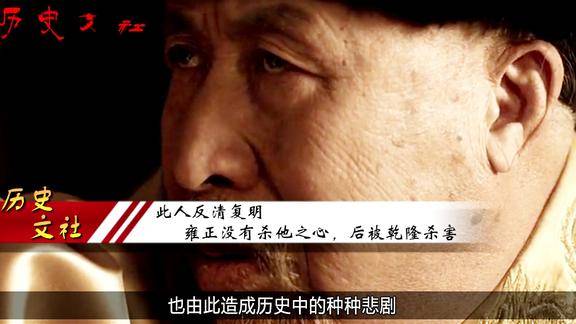 一件事看出雍正比乾隆更强雍正不杀此人得民心乾隆上位就凌迟