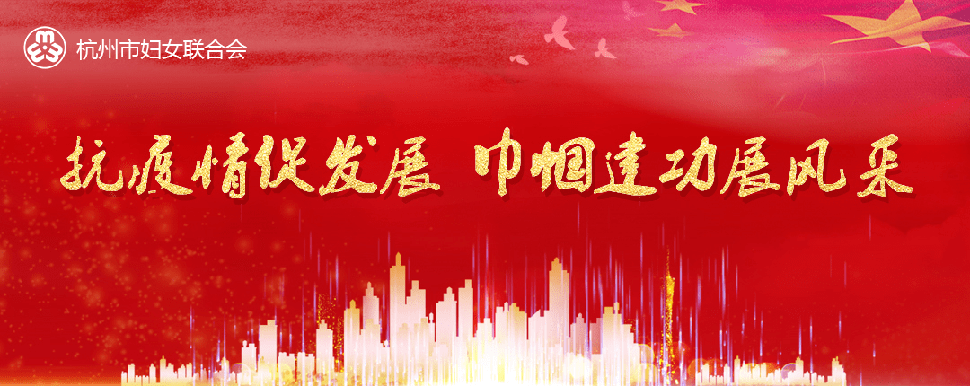 巾帼建功坚守阵地筑牢堡垒她们逆风前行