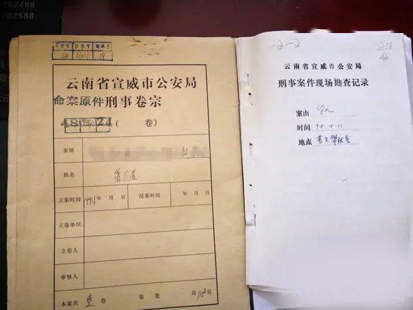 以来,宣威市公安局再次将雷某益列为攻坚重点对象,重新梳理了案件卷宗