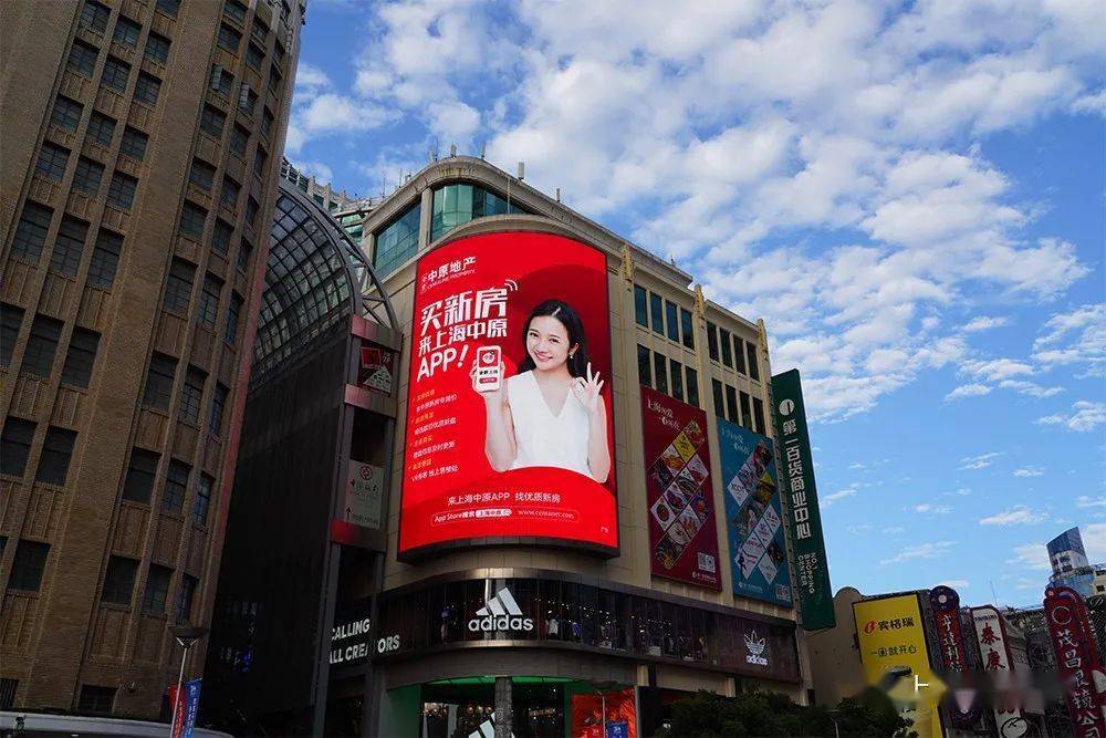 上海中原app新房上新广告震撼亮相魔都