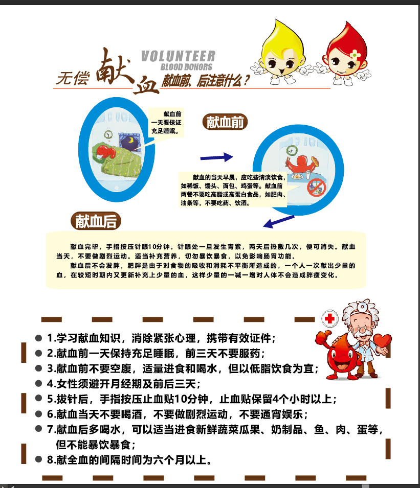 做好人道传播,主要包括红十字运动基本知识,弘扬红十字精神,积极