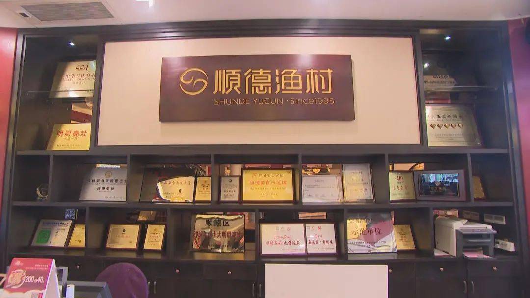 顺德美食示范店顺德渔村4d管理探索顺德菜标准化