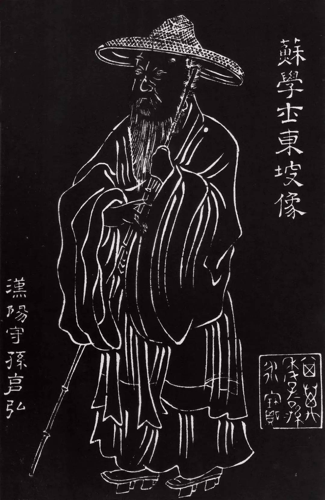 快看,这是苏东坡的照片!_苏轼