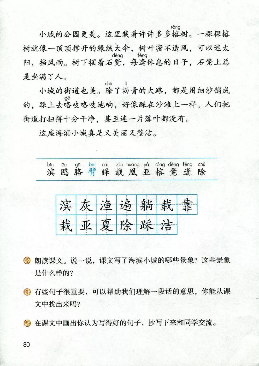 全面学习,激发兴趣,家长不能代替老师的教学(字词句和课文内容分析)