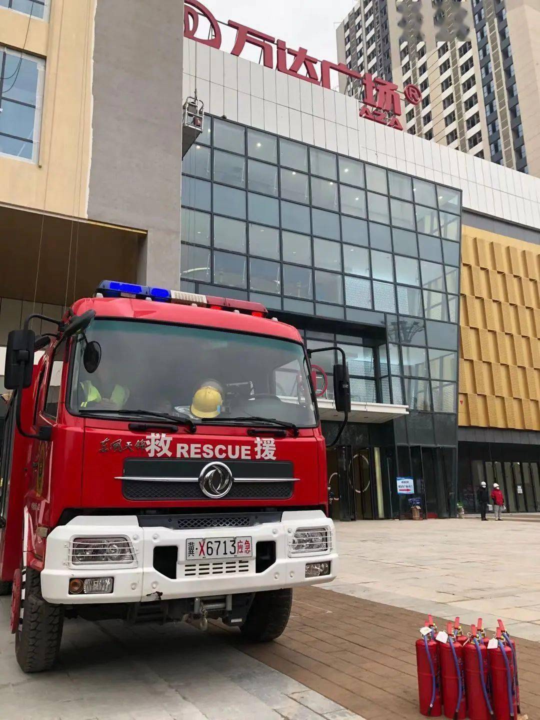 安全先行邯郸万达广场消防演练为开业保驾护航