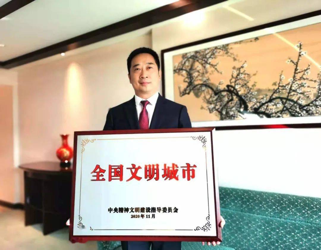 转发激动市委书记张斌赴京捧回全国文明城市奖牌