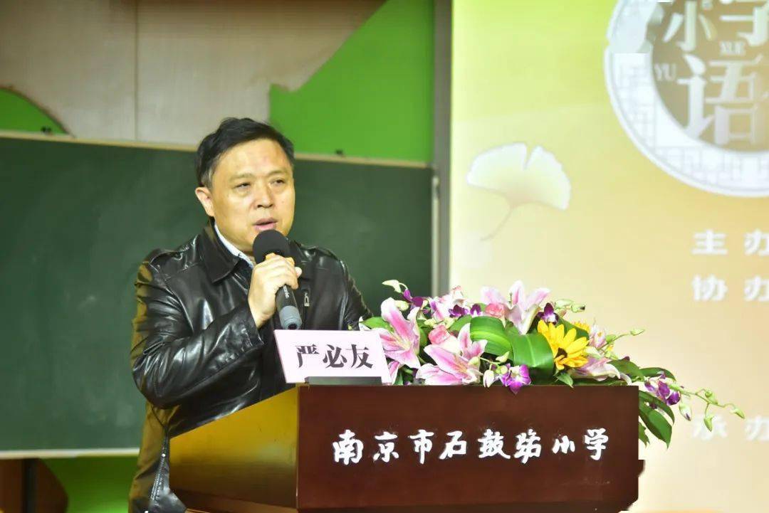 立美播报江苏省第21届青年教师小学语文课堂教学观摩暨优课评选活动在