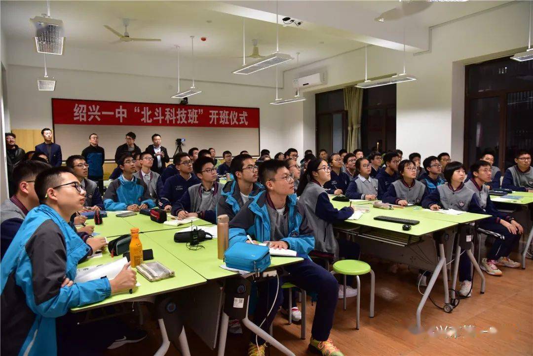 携手中国卫星导航定位协会北京大学培养高精尖人才绍兴一中这个北斗