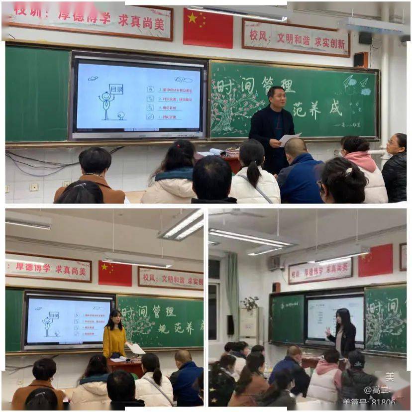 高二二班2school opens一班老師從如何樹立遠大理想入手談理想的重要