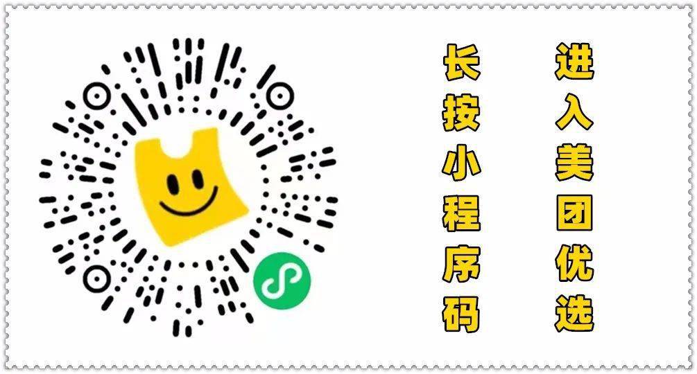 即可进入美团优选做市场,就要这样的魄力耶大引流,大力度!