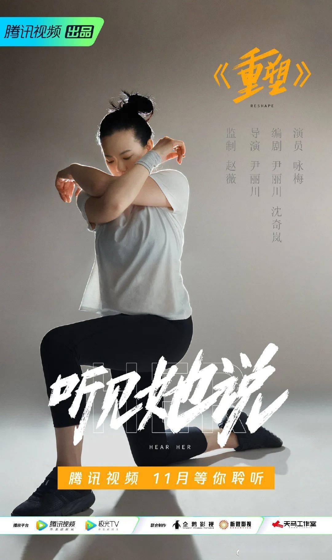 国内首部聚焦女性的独白剧听见她说说出了广大女性的焦虑