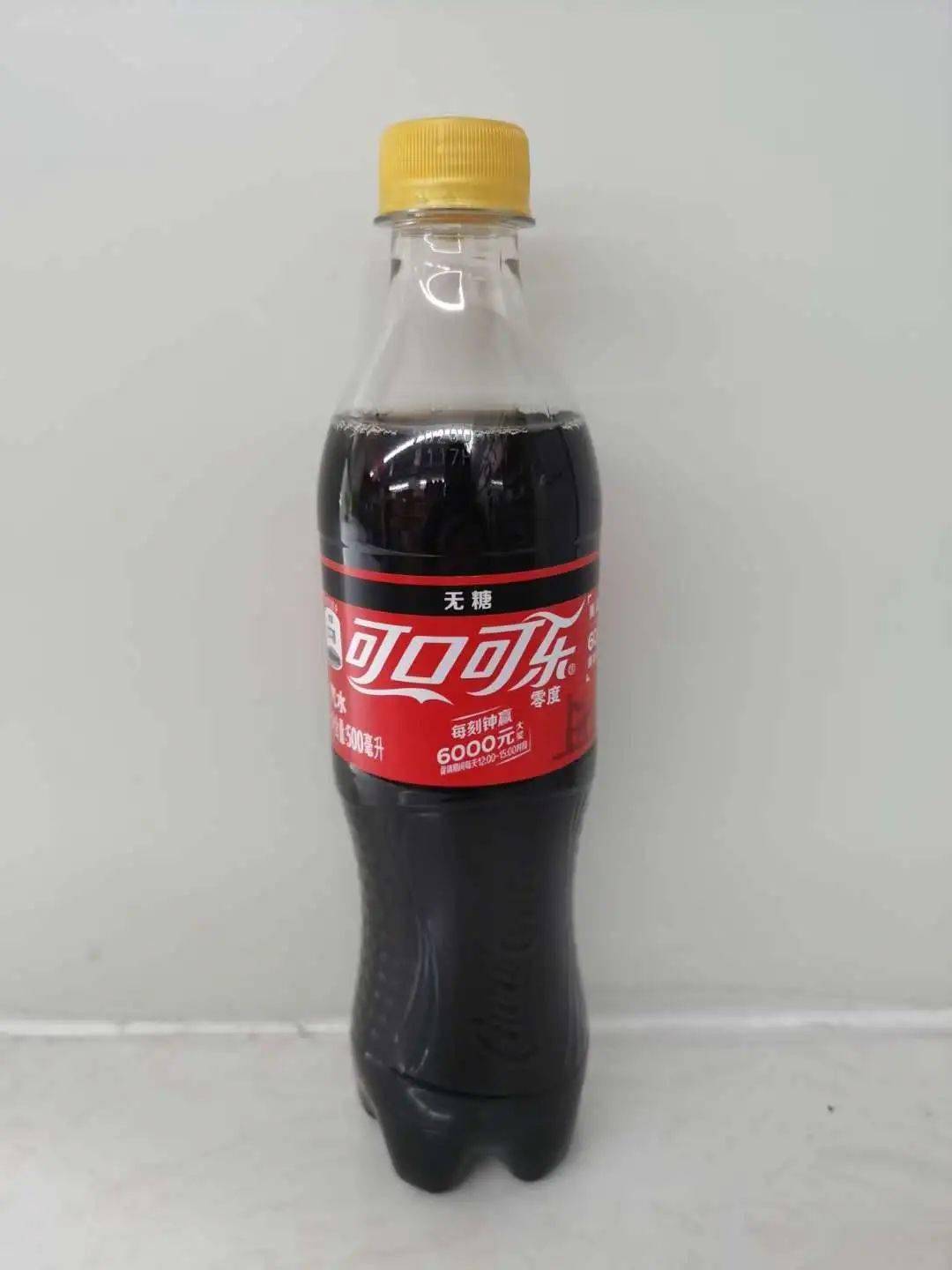 5元500ml零度可口可乐券#1.5元购买标价4.