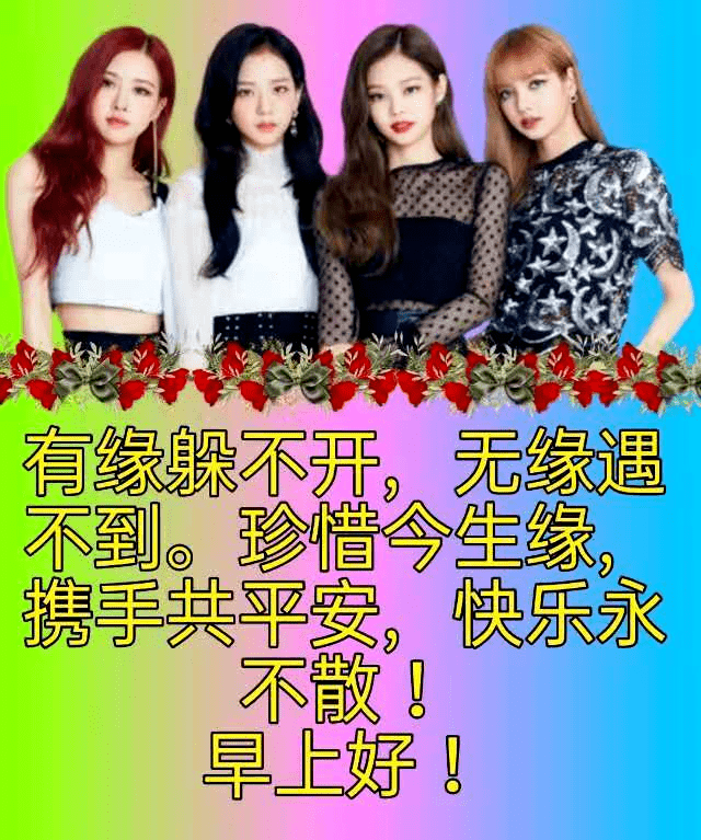 微信清晨群发早上好图片带字暖心的早安问候语大全