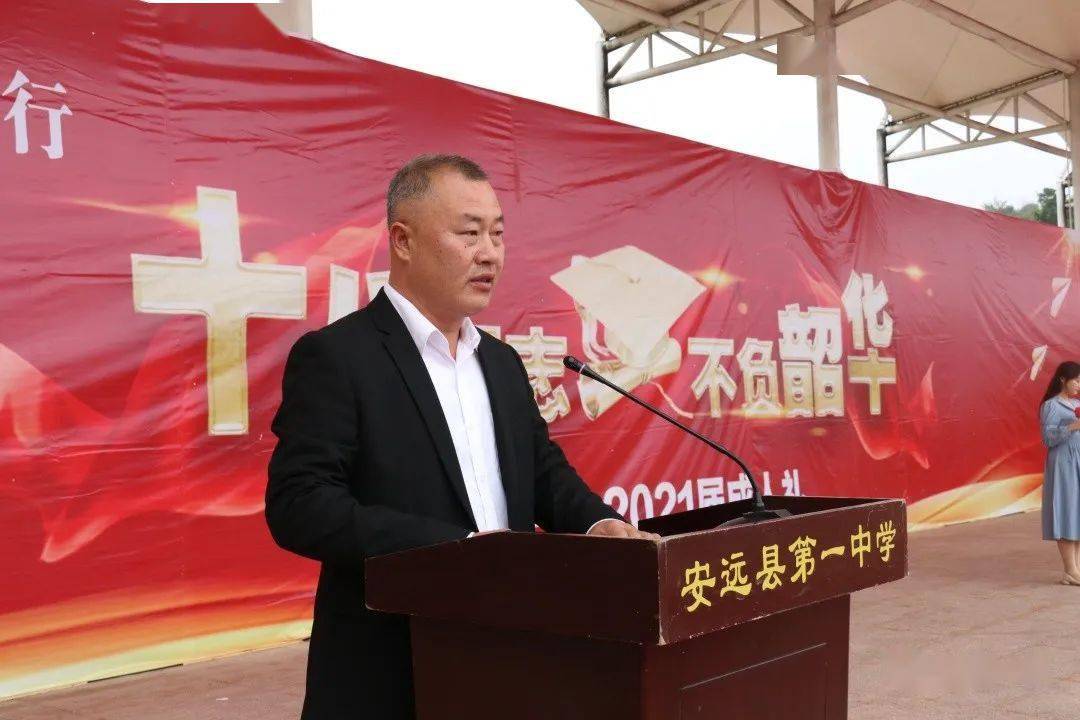 十八而志不负韶华安远一中举行2021届成人礼