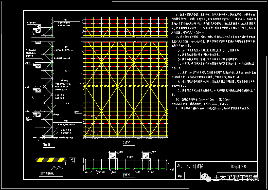 工地腳手架全套cad標準施工圖丨落地式腳手架懸挑式腳手架爬架cad版可