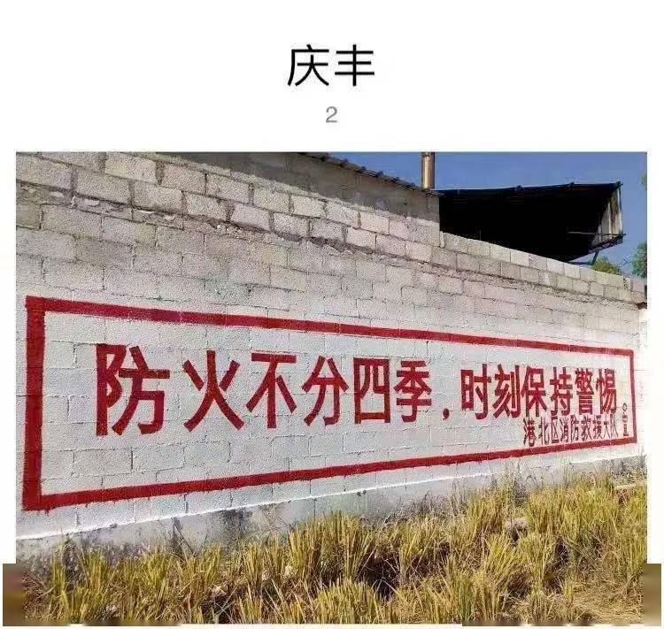 港南区覃塘区平南县通过此次消防宣传标语墙体喷涂工作的开展进一步